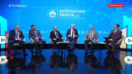 В Москве стартовал V Медиафорум «Безопасная работа»