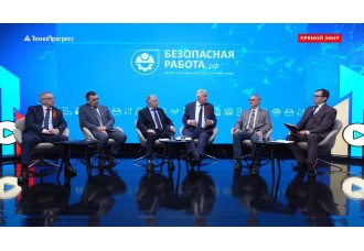 В Москве стартовал V Медиафорум «Безопасная работа»