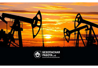 Конференция «Безопасная работа» в нефтегазовой сфере на выставке «НЕФТЕГАЗ-2024»
