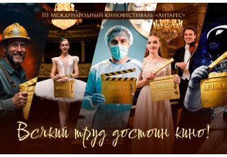 Инициатива Ассоциации «Безопасность и качество» о Человеке труда выходит на новый уровень