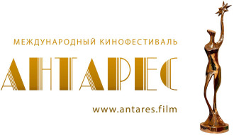 Международный кинофестиваль «Антарес»