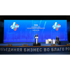 Владимир Путин встретился с крупнейшими предпринимателями страны на съезде РСПП