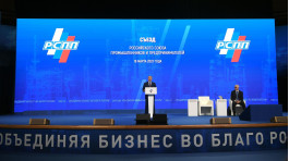 Владимир Путин встретился с крупнейшими предпринимателями страны на съезде РСПП